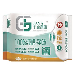 千金净雅妇科专用棉巾(千金系列产品专用 )