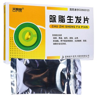除脂生发片价格