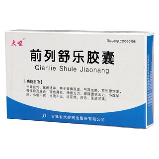前列舒乐胶囊(大峻)