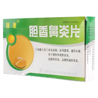 胆香鼻炎片(刻康)
