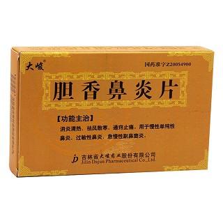 胆香鼻炎片(大峻)