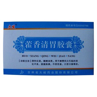 藿香清胃胶囊(大峻)