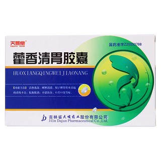 藿香清胃胶囊价格