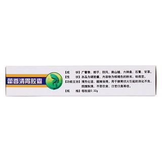 藿香清胃胶囊(天赐堂)