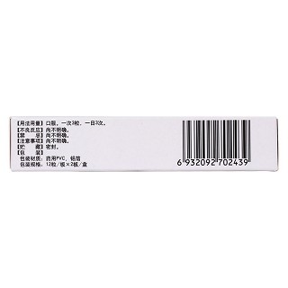 藿香清胃胶囊(0.32g*12s*2板)