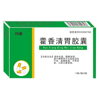 藿香清胃胶囊(均康)