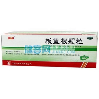 板蓝根颗粒(心诚)