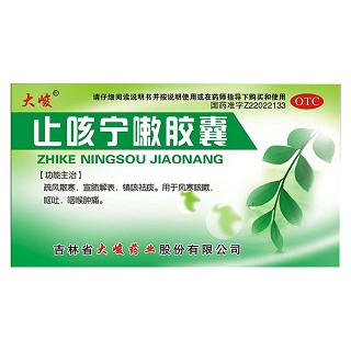 止咳宁嗽胶囊(大峻)