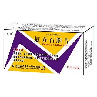 复方石斛片(大峻)