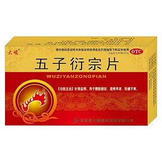 五子衍宗片(大峻)