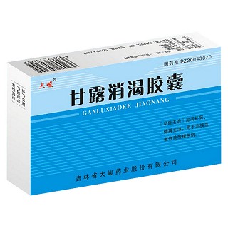 甘露消渴胶囊(大峻)
