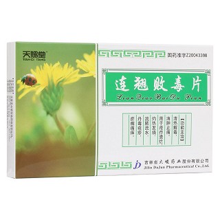 连翘败毒片(大峻)