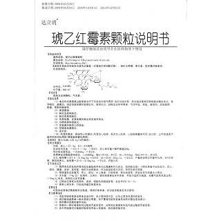 琥乙红霉素颗粒功效作用厂家