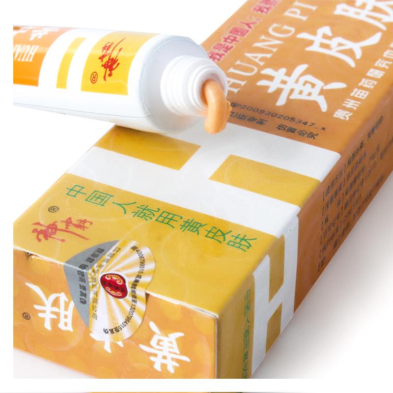 黄皮肤乳膏(神霸)