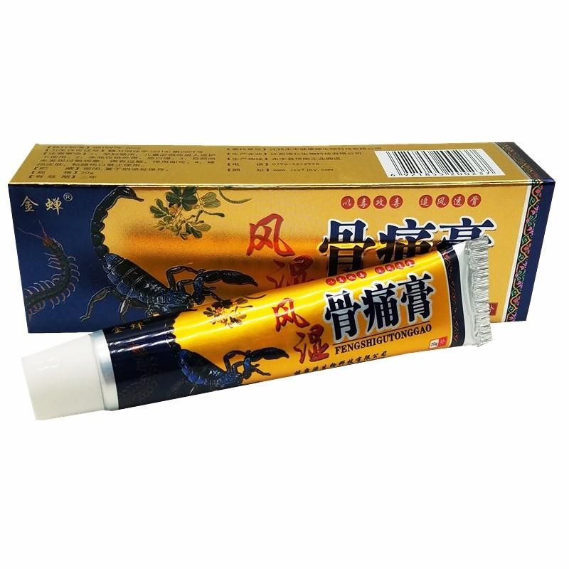 风湿骨痛膏