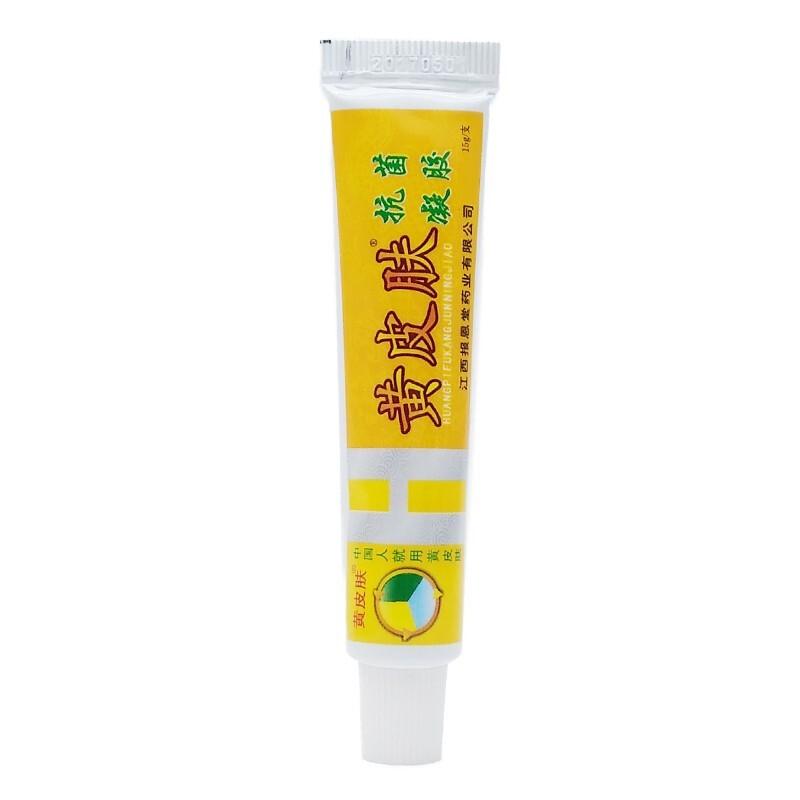 黄皮肤抗菌凝胶(15g)
