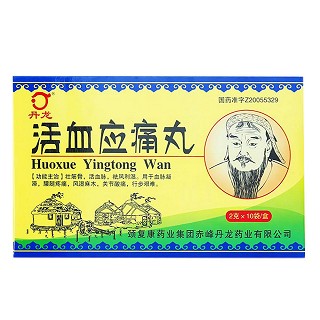 活血应痛丸价格