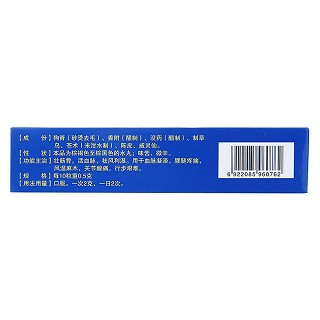 活血应痛丸(2g*10袋)