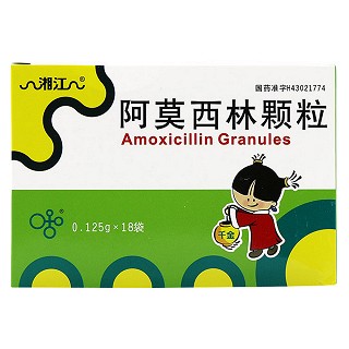 阿莫西林颗粒(中和)