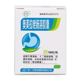 奥美拉唑肠溶胶囊价格