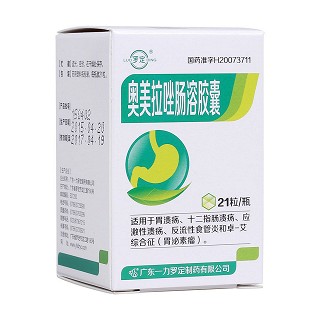 奥美拉唑肠溶胶囊(罗定)