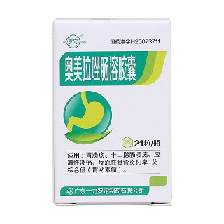 奥美拉唑肠溶胶囊价格