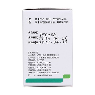 奥美拉唑肠溶胶囊(20mg*21粒/盒)