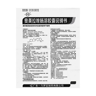 奥美拉唑肠溶胶囊功效作用厂家