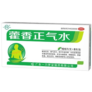 藿香正气水(罗定)