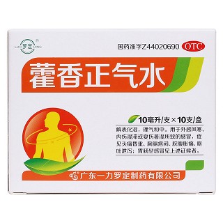 藿香正气水价格