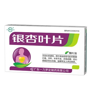 银杏叶片(罗定)