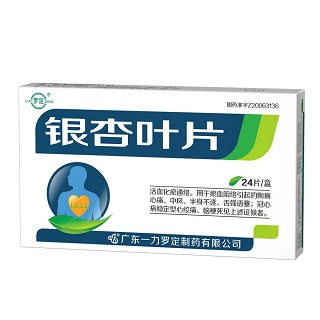 银杏叶片(金泰)