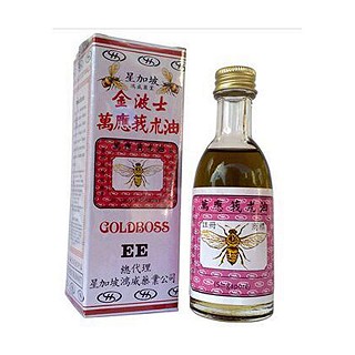 星加坡金波士万应莪朮油(金波士)