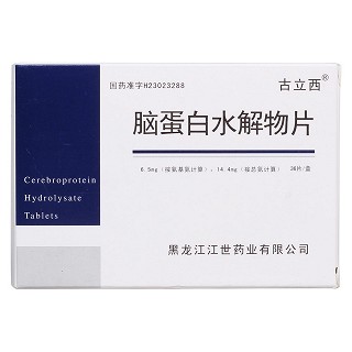 脑蛋白水解物片价格