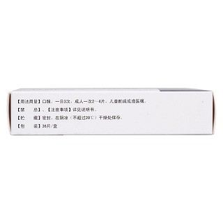 脑蛋白水解物片(6.5mg:14.4mg*36片)