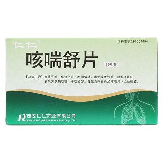 咳喘舒片价格