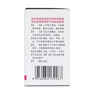咳特灵胶囊(30s)