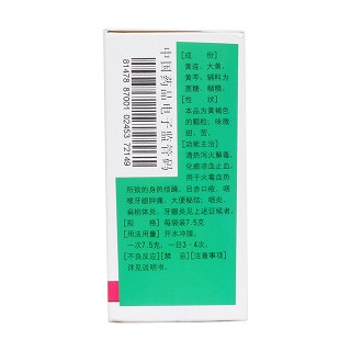 一清颗粒(7.5g*12袋)