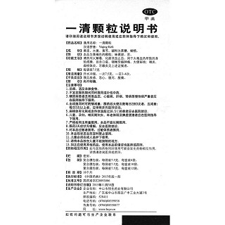 一清颗粒功效作用厂家