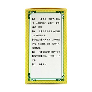 麦味地黄丸价格