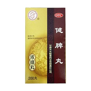 健脾丸(天水岐黄)