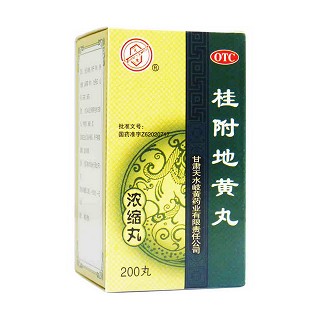 桂附地黄丸(天水岐黄)