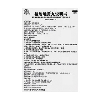 桂附地黄丸(200s)
