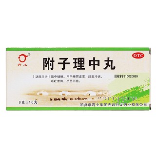 附子理中丸价格