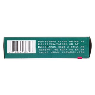 银黄颗粒(恒生)