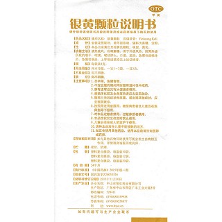 银黄颗粒功效作用厂家