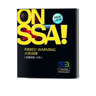 ssa火热润滑安全套(润滑剂型-火热)