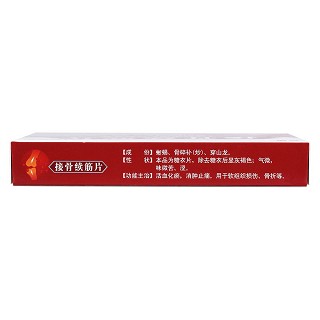 接骨续筋片(24s)