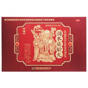 固本延龄丸(百通丹)