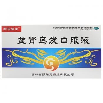 益肾乌发口服液(颐乐益生)
